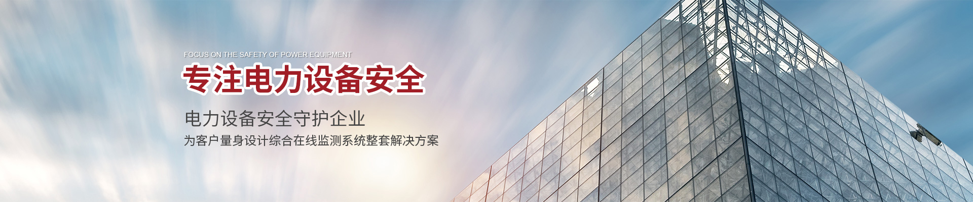 Inner-banner