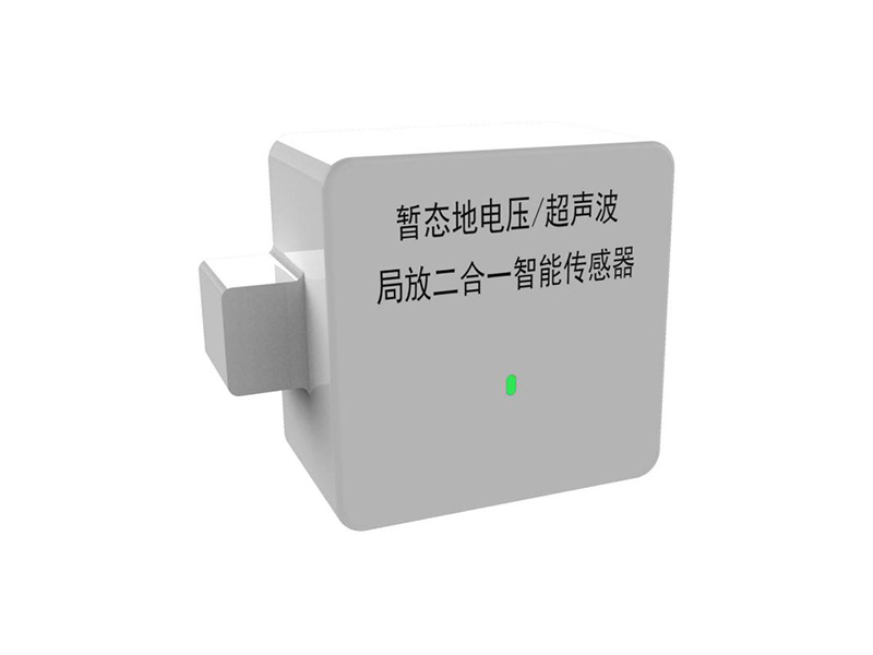 ACL-F300无线局放集中监测系统